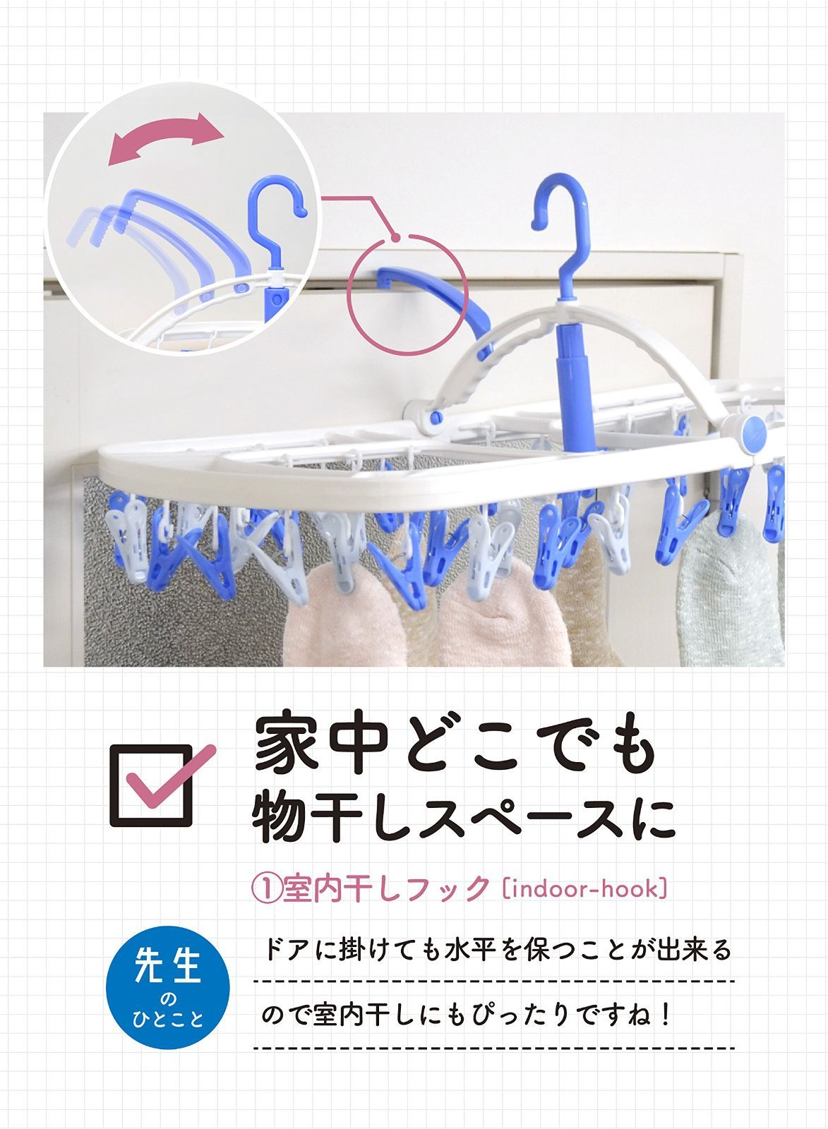 【特価】シービージャパン 洗濯 物干し ハンガー ブルー×ライトブルー 樹脂フレーム 44ピンチ まとめ干しうちそと 自立フック Kogure×洗濯先生