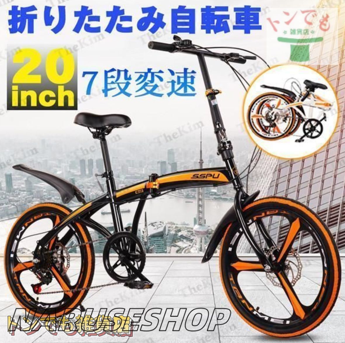 折りたたみ 自転車 20インチ 7段ギア コンパクト 収納 軽量 ディスクブレーキ サドルの高さ調節 大人用 子供用 街乗り 通勤 通学