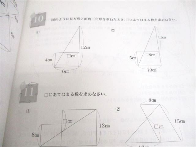 浜学園 小5 算数 最高レベル特訓問題集 第1/2講座(第1～4分冊