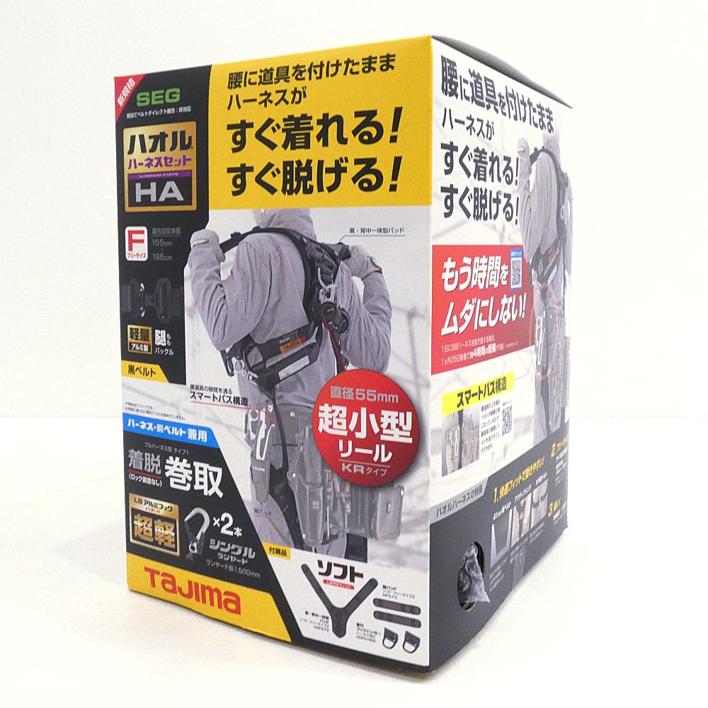 小牧店 開封 ♥品 Tajima ハオルハーネスHA KRL8ダブルセット Fサイズ 黒 A1HAKR-WL8BK I424-3361