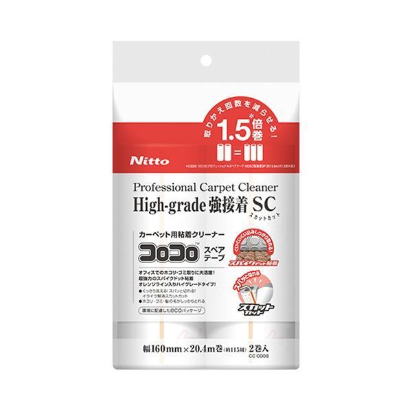 まとめ ニトムズ コロコロプロフェッショナルクリーナー ハイグレード強接着 スカットカット スペアテープ 幅160mm×115周巻 CC00081パック 2巻 ×5セット