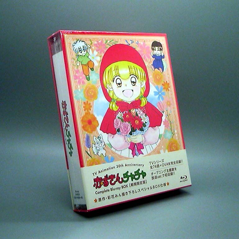 未開封新品】赤ずきんチャチャ Blu-ray BOX 期間限定版 Blu-ray - メルカリ