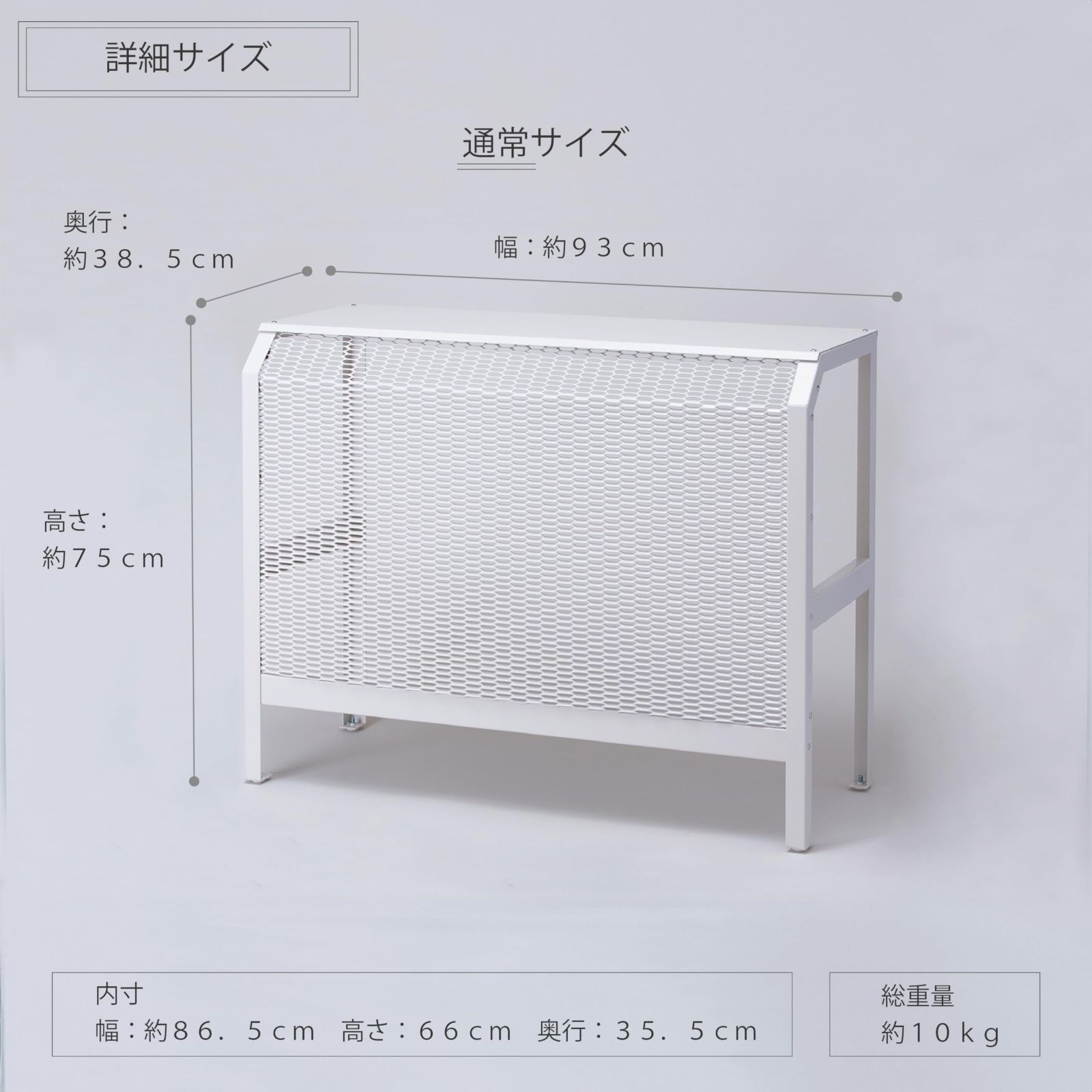 通常サイズ エアコン室外機カバー