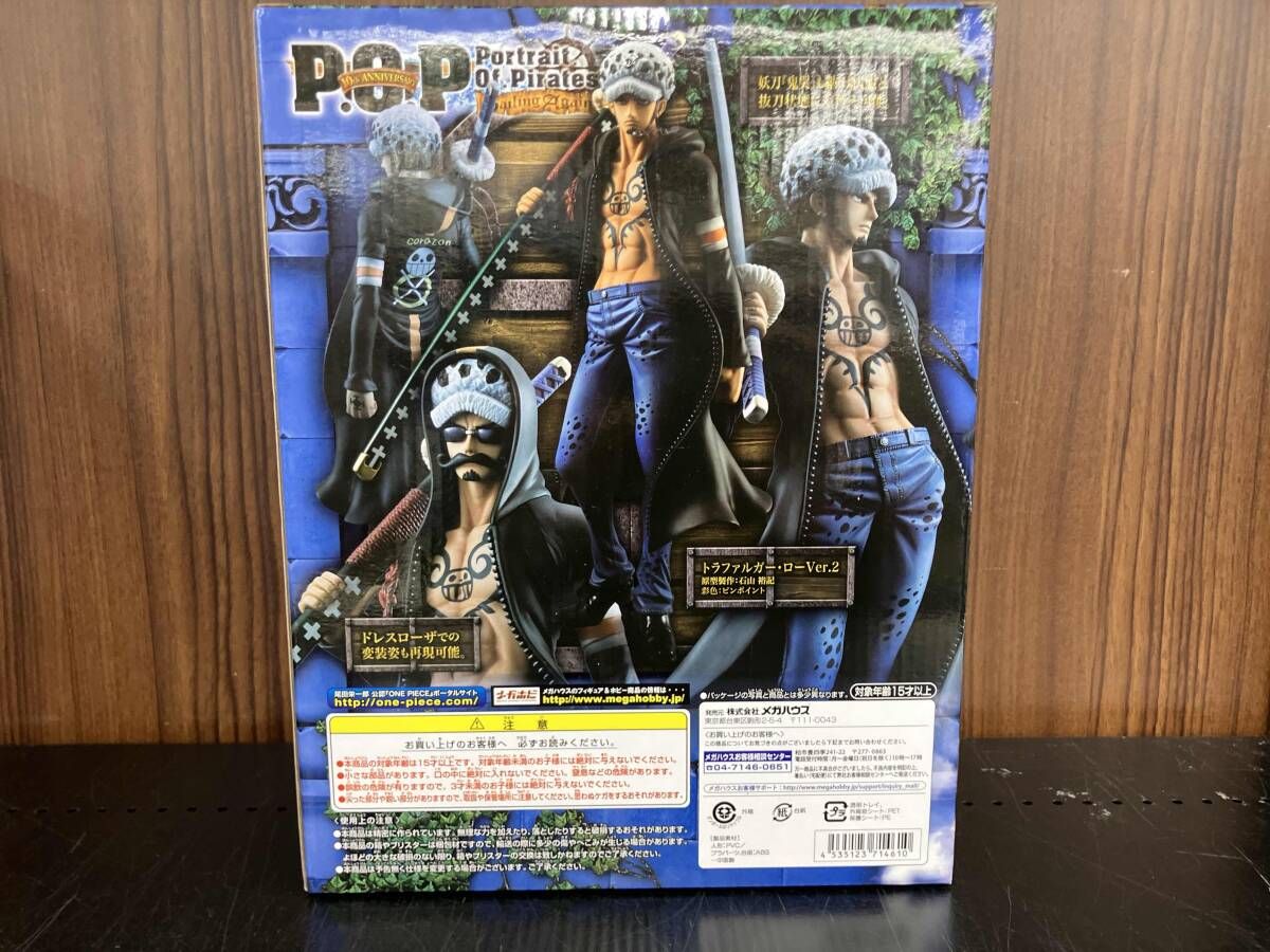 トラファルガー・ロー P.O.P 限定版 抽選販売】Portrait.Of.Piratesワンピース“LIMITED EDITION