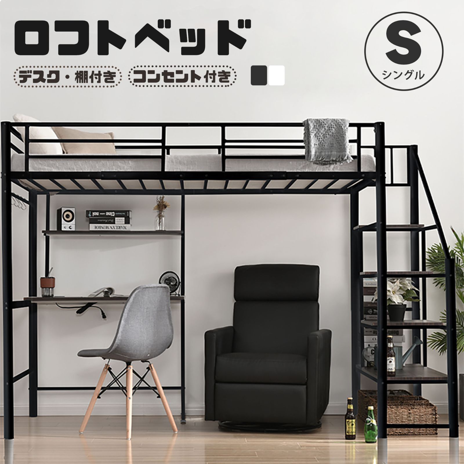 人気再入荷！シングルベッド パイプベッド 一人暮らし 収納付き 2COLOR