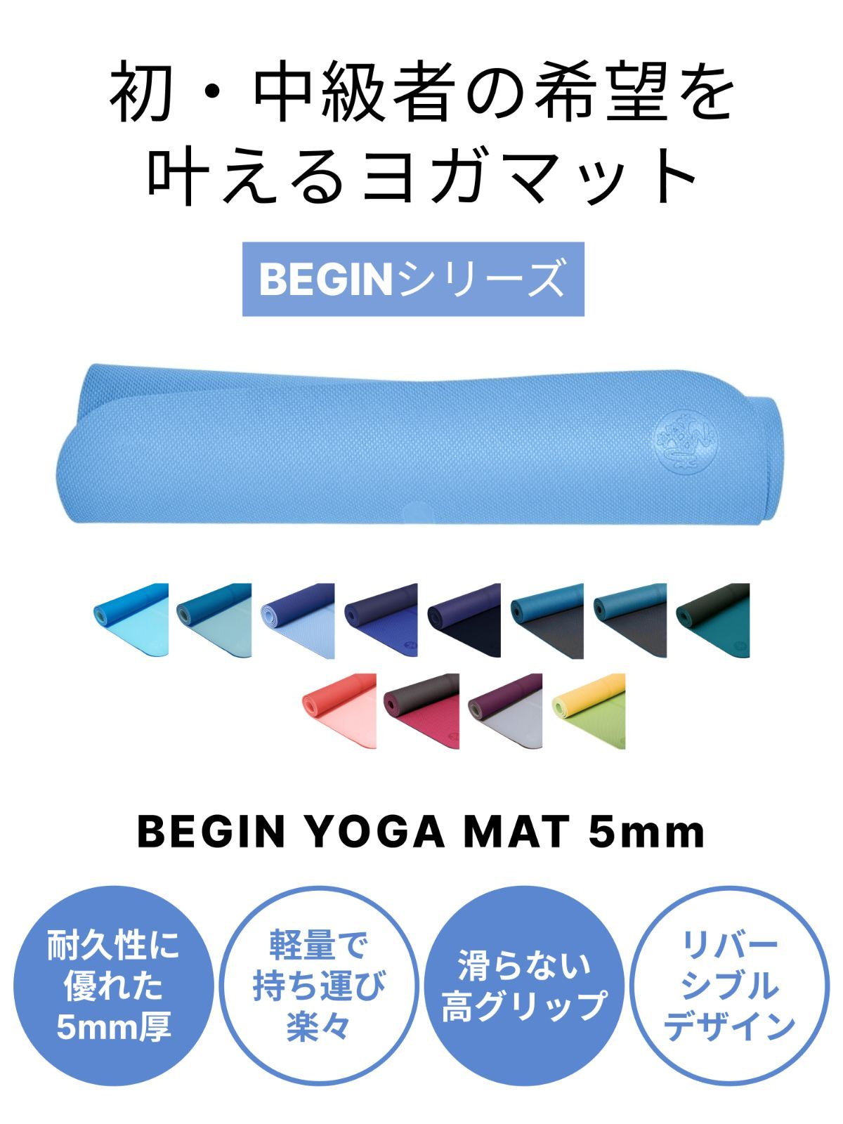 BEGIN