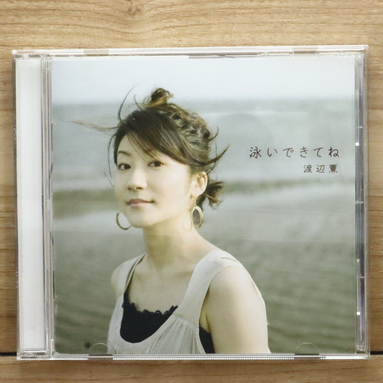 渡辺薫／『泳いできてね』サイン入りCD 【公式通販】