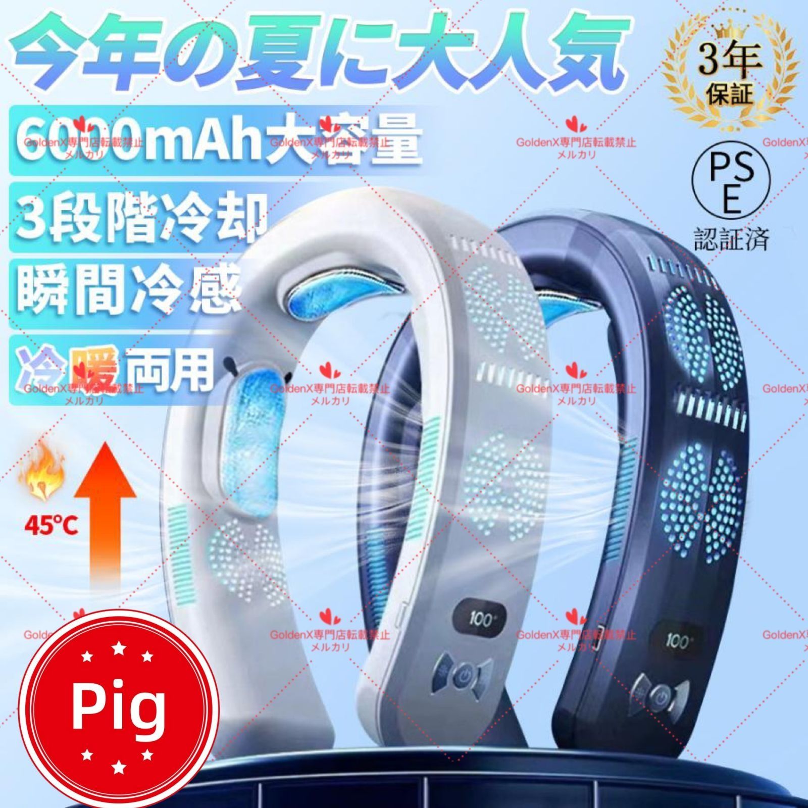 iFan Collar Ice リチャージャブルネッククーラー 2台分 首を冷やすグッズ