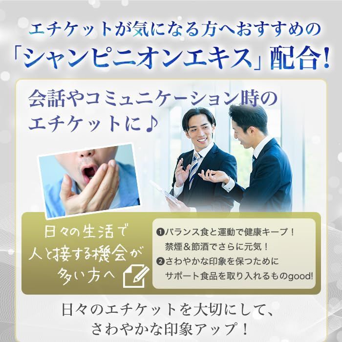 栄養補助ドリンク