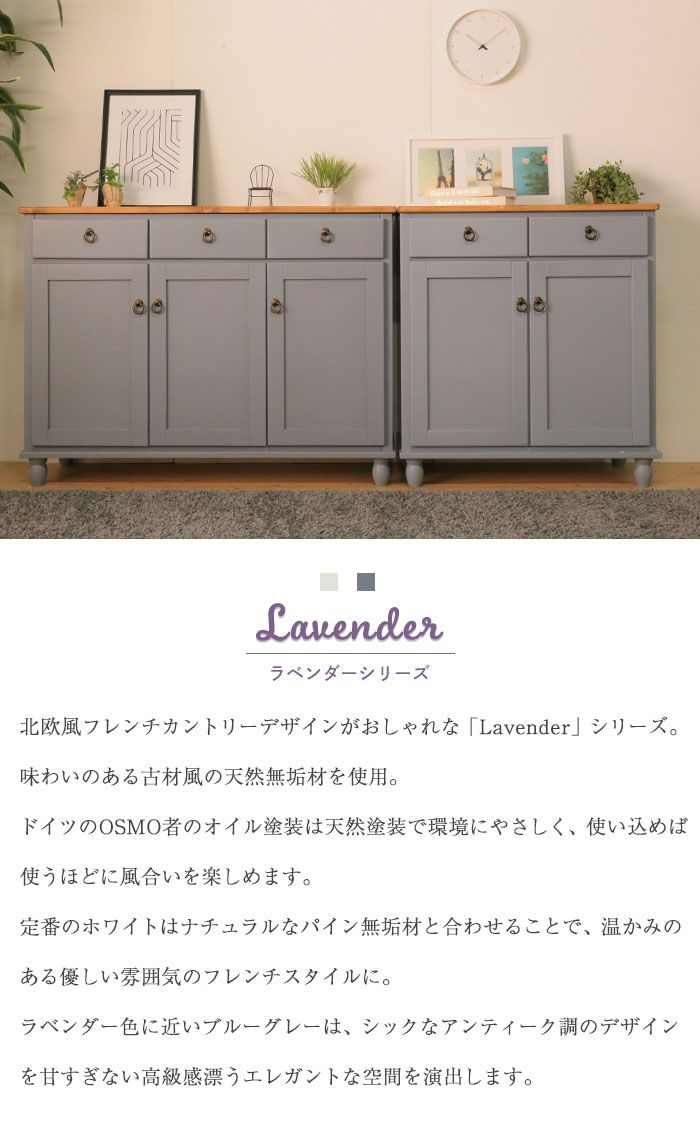 キャビネット 木製 無垢 キッチンキャビネット チェスト 扉収納 キャビネット 食器棚 リビング収納 木製 リビング家具 飾り棚 アンティーク 扉棚 カントリー家具 パイン材 白 ブルーグレー 北欧 おしゃれ レトロ 姫系 新生活