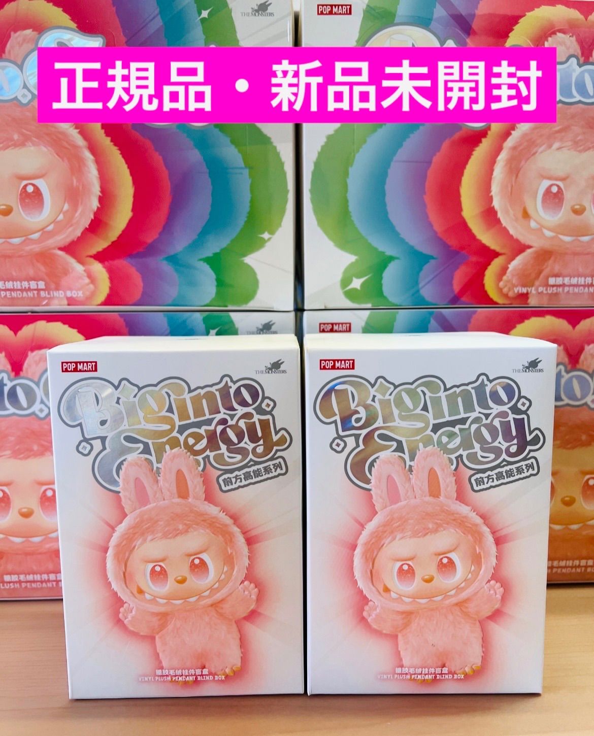 ラブブ Labubu Big into Energy 2ピース ポップマート らぶぶ ぬいぐるみ