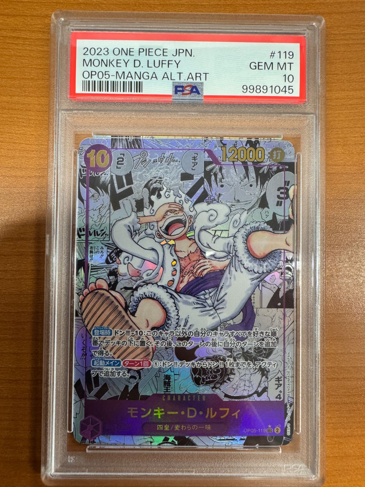 ニカ パラレル psa10 （レビュー高評価アイテム特集