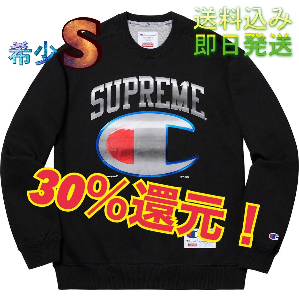 シュプリーム チャンピオン クルーネック Chrome Crewneck - メルカリ