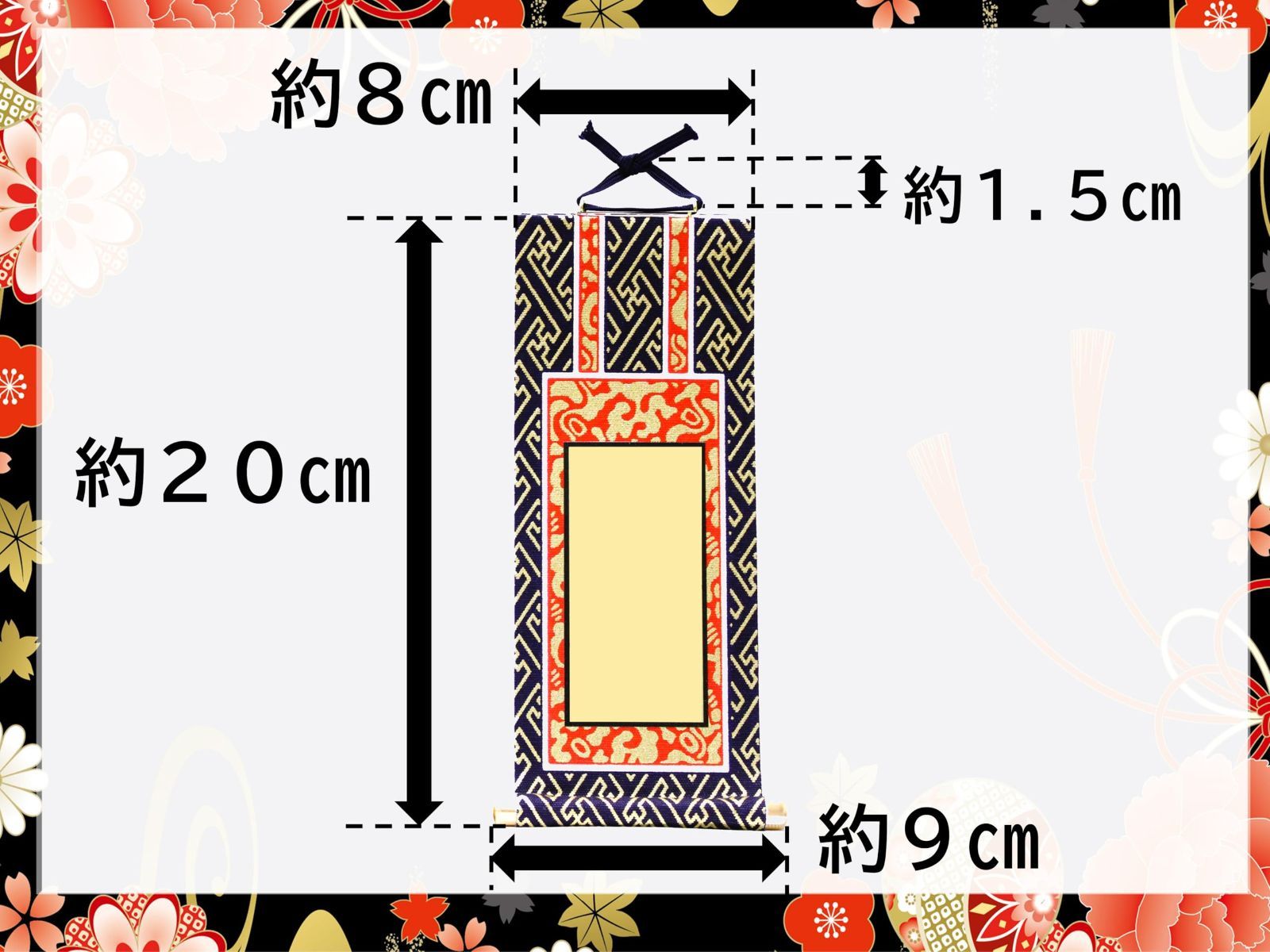 掛軸3枚セット
