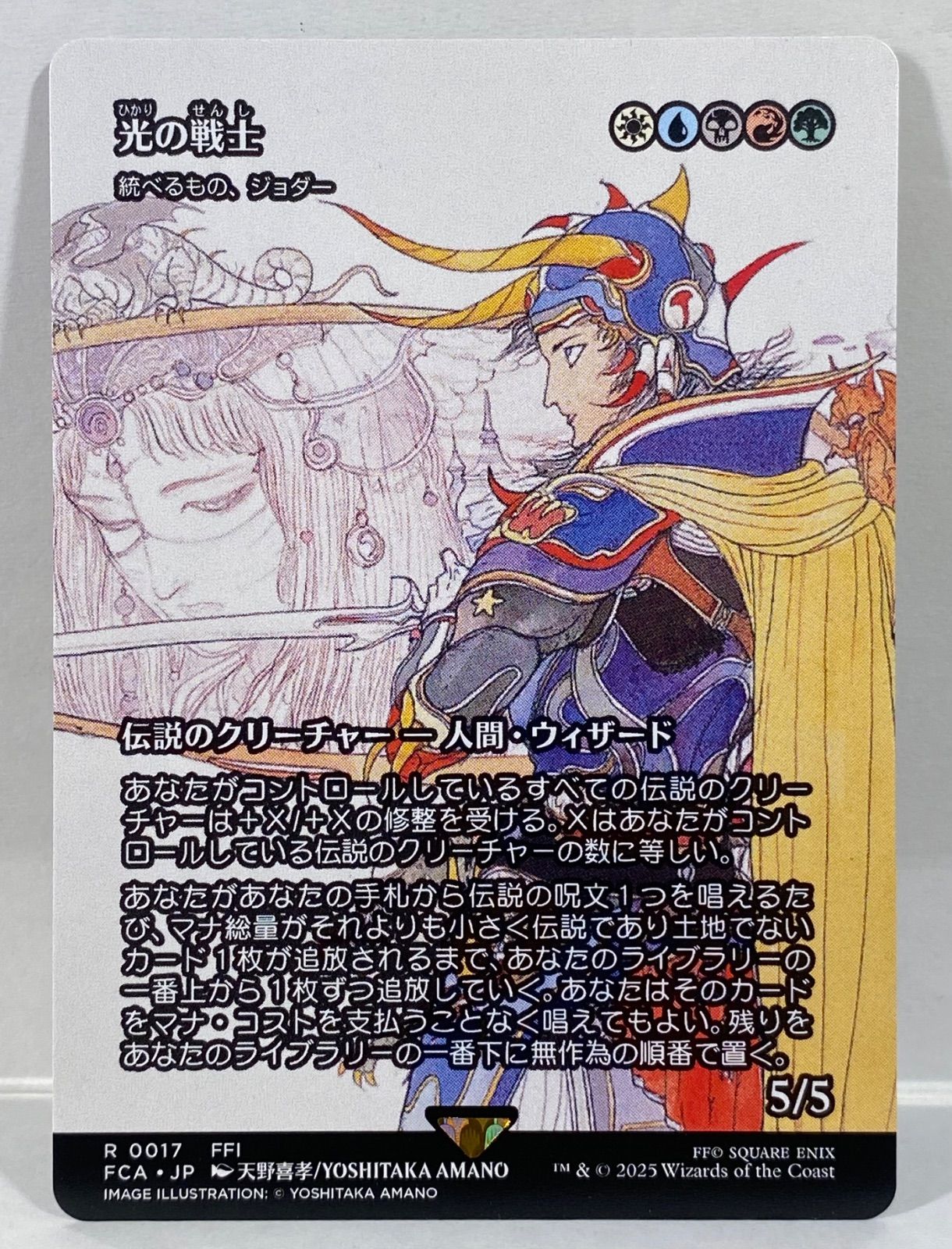 MTG ff ショーケース光の戦士/統べるものジョダー天野喜孝 美品/Foilショーケース光の戦士/統べるもの、ジョダーFF継承史