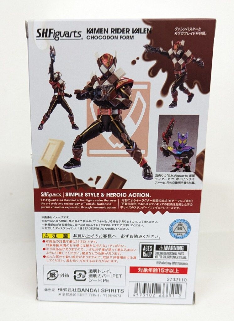 メルカリ最安値S.H.Figuarts 仮面ライダーヴァレン チョコドンフォーム 2025年最新】S.H.Figuarts 仮面ライダーヴァレン チョコドン