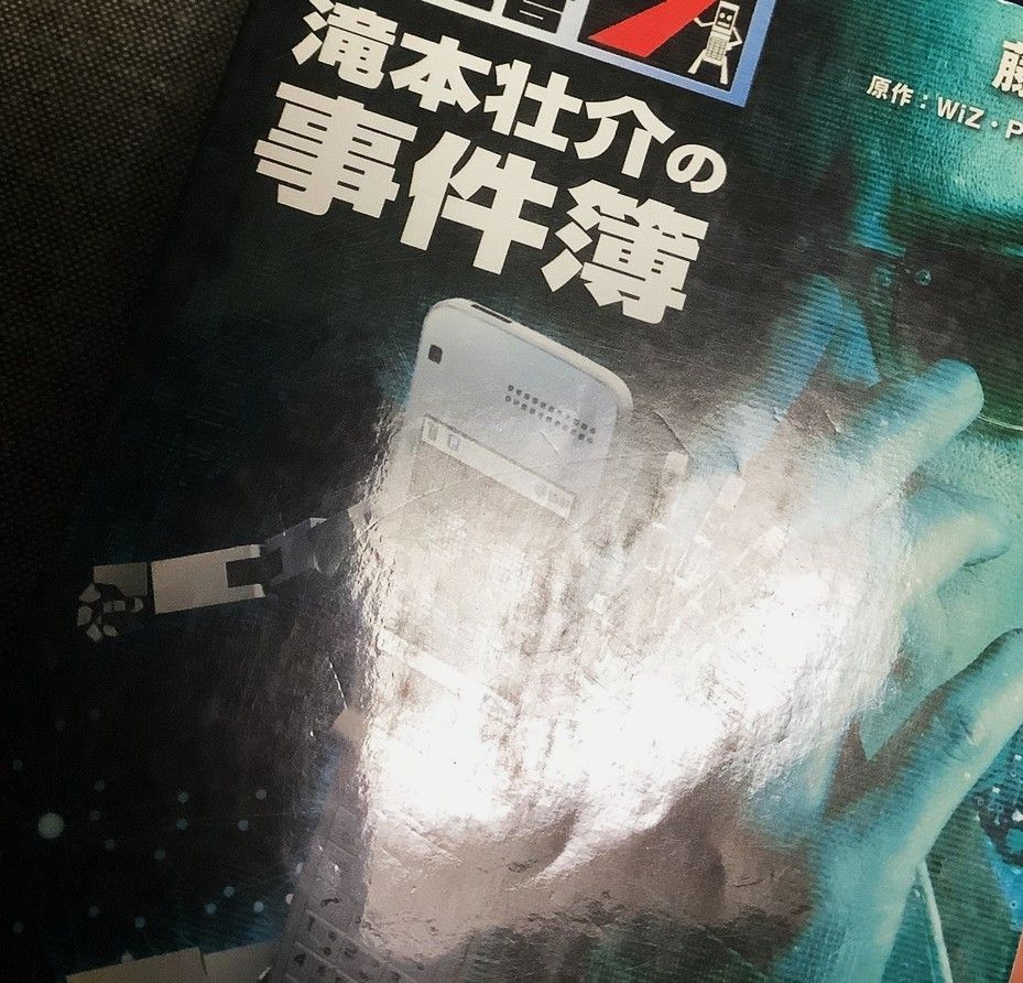 【中古】 ケータイ捜査官７パーフェクトバディｂｏｏｋ/講談社/バディ携帯プロジェクト有限責任事業組合 51usofNqWOL._UF350,350_QL50_.jpg