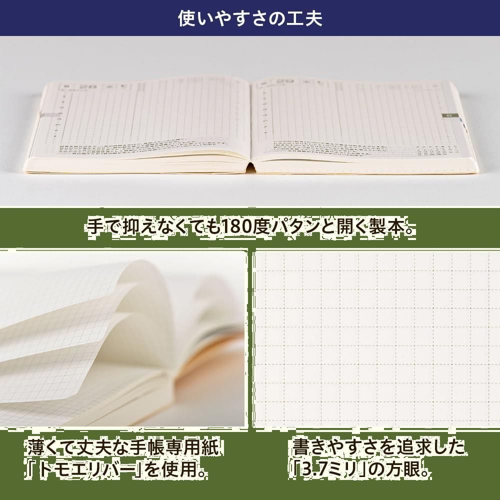 A5|1日1ページ|1月|月曜はじまり