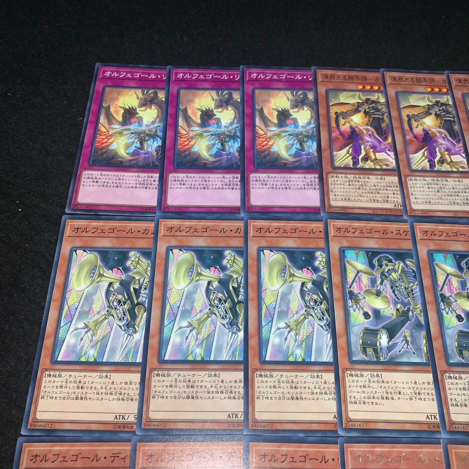 遊戯王 オルフェゴールスケルツォン シークレット3枚 遊戯王 NO.2681 オルフェゴール オルフェゴールトロイメア