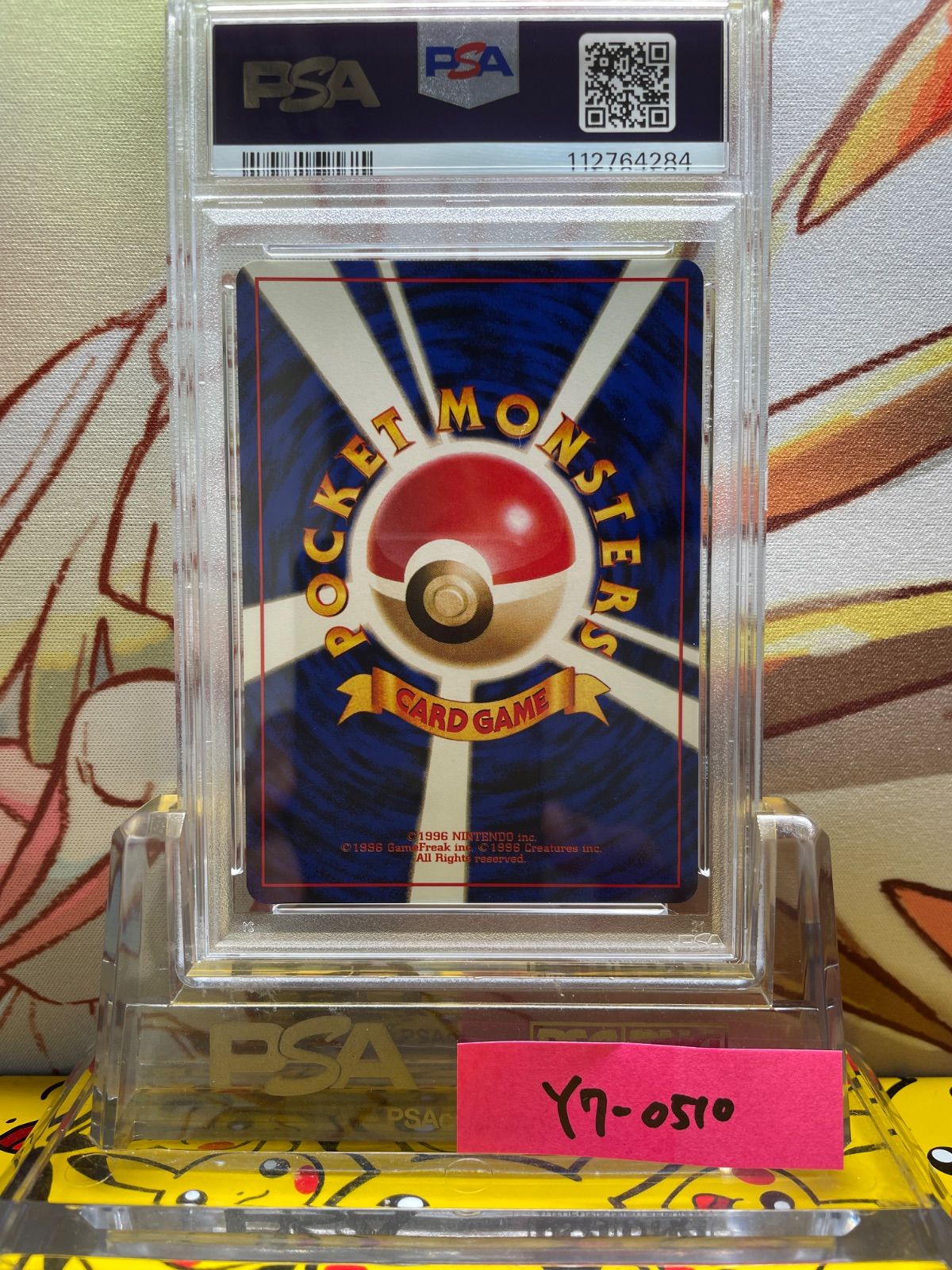 PSA10 フシギソウ 旧裏 拡張パック第1弾 初版 1996 002 フシギソウ 旧裏」の激安通販 | magi