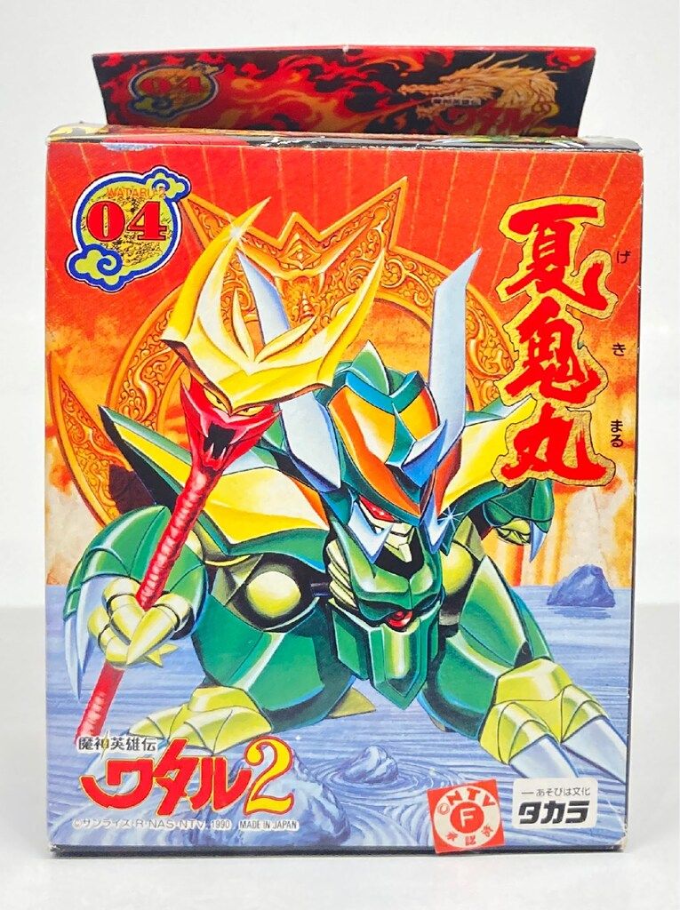 円高還元 タカラ メルカリ - 4 夏鬼丸 魔神英雄伝ワタル2 魔神大集合 その他