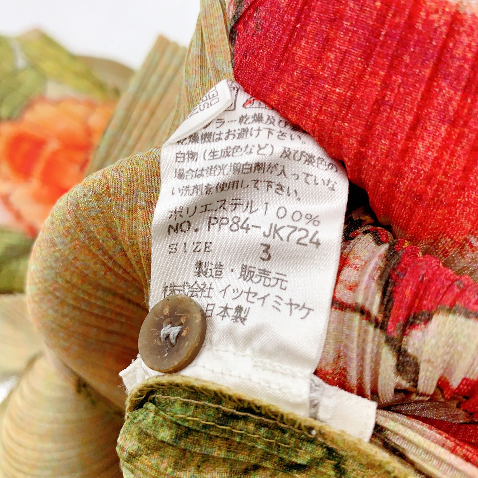 極美品 激レア 希少 PLEATS PLEASE プリーツプリーズ ISSEY MIYAKE 