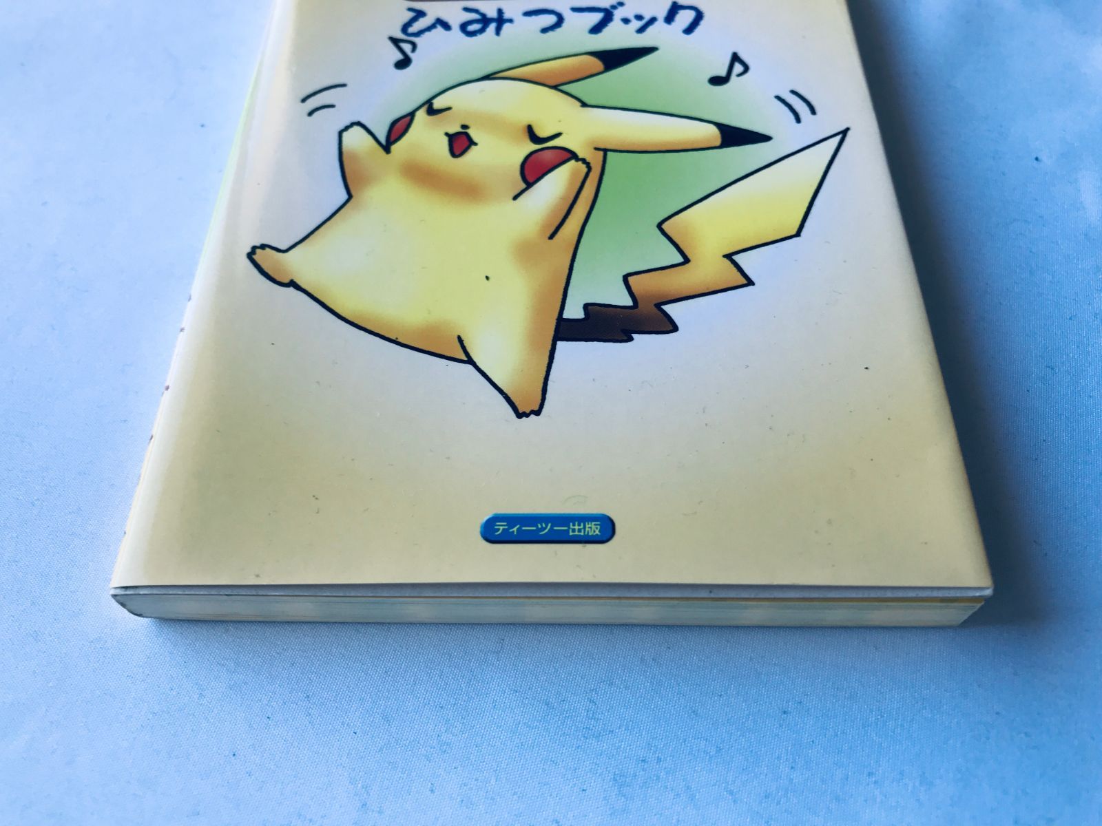 未開封】ポケットピカチュウ！カラー 金・銀といっしょ！ シルバー
