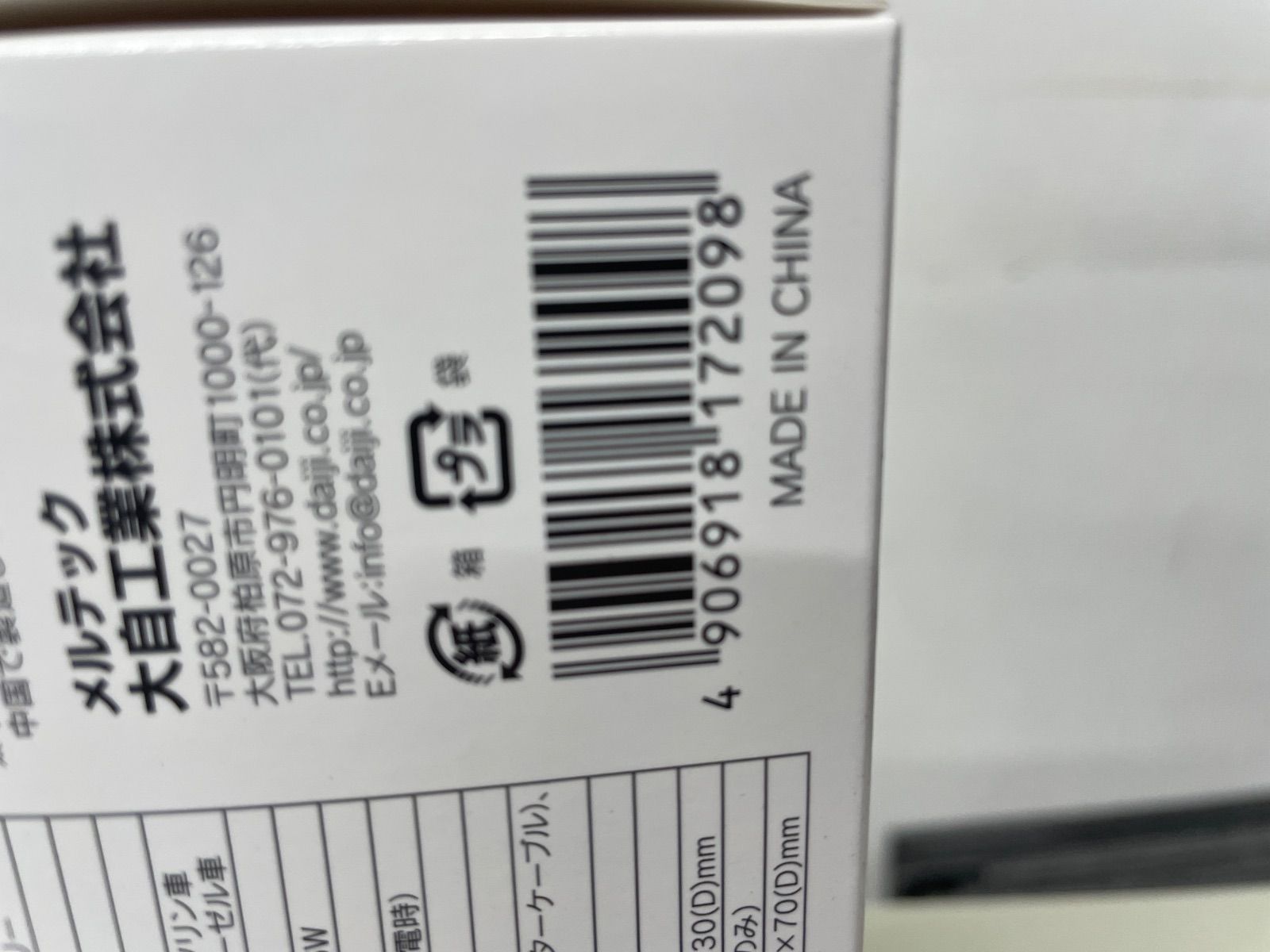 ジャンプスターター SG-09A