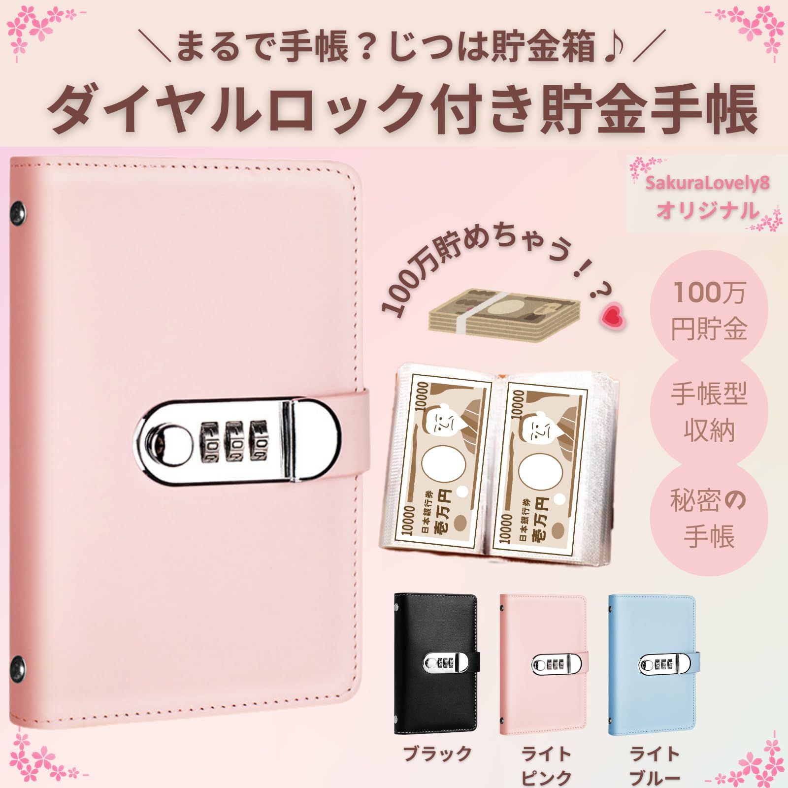 鍵付きピンク金庫 コンパクト 鍵付きピンク金庫 コンパクト