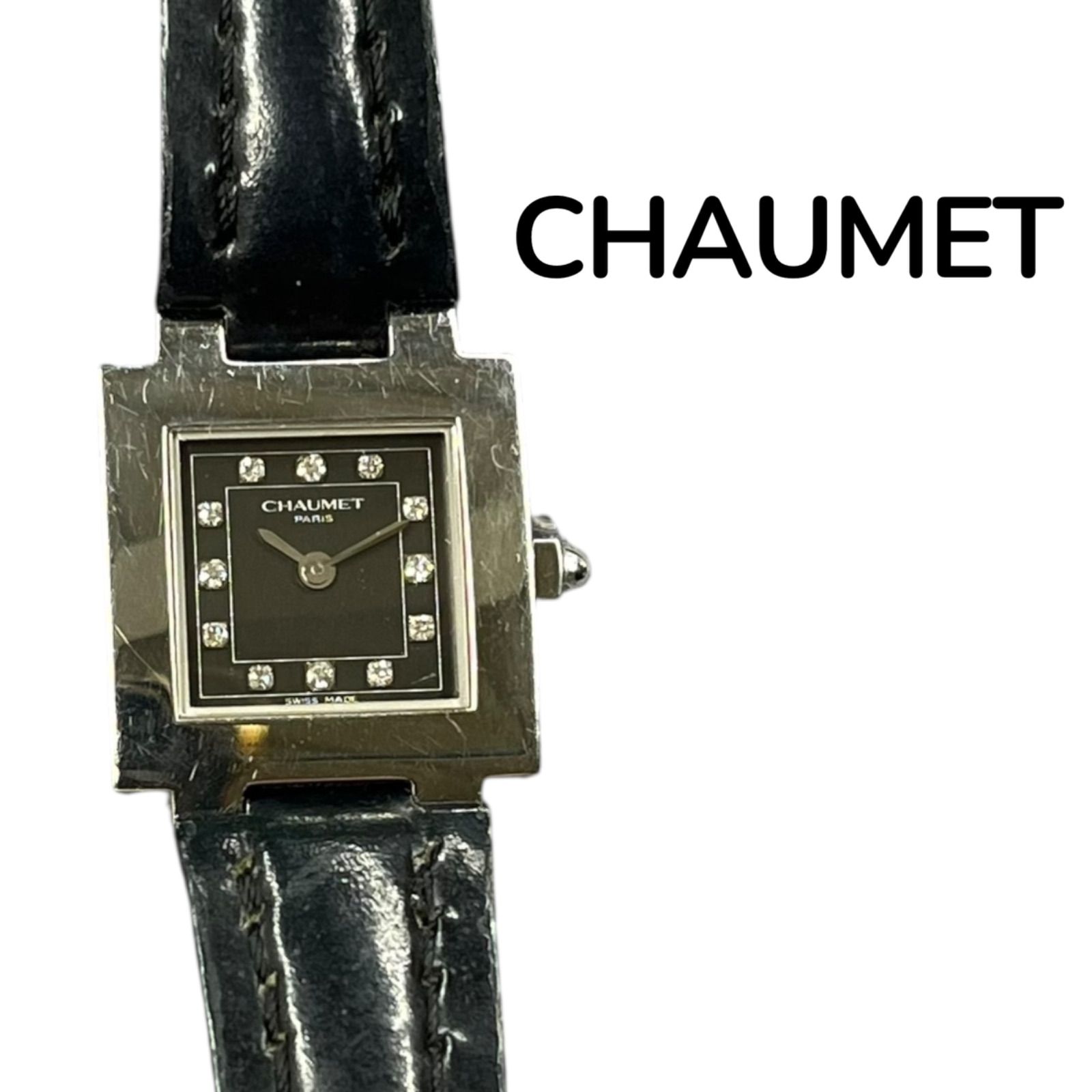 ショーメCHAUMET スティルドゥショーメ 12Pダイヤモンド 腕時計