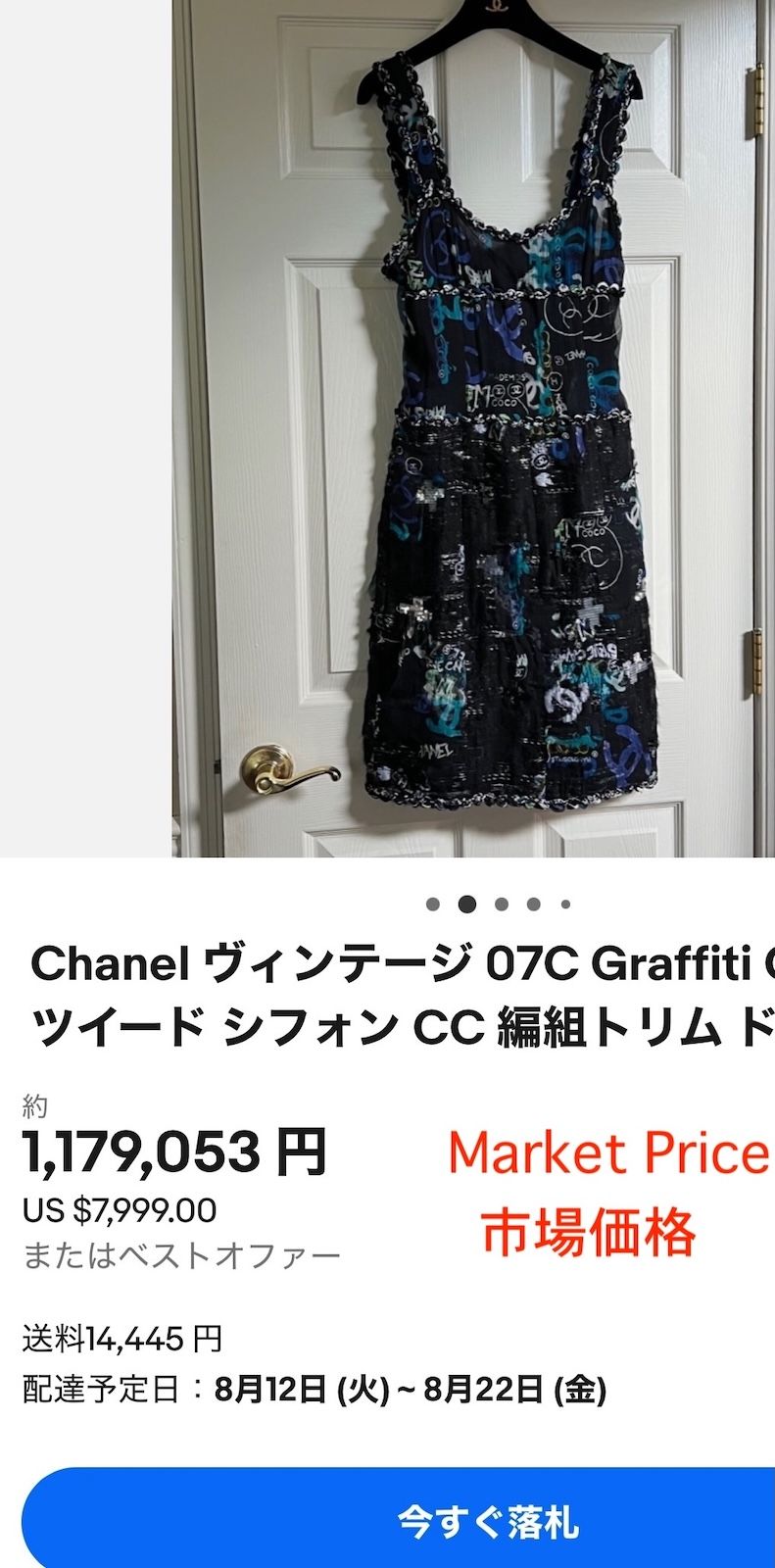 美品　CHANEL ワンピース　ツイード　XS 美品　CHANEL ワンピース　ツイード　XS
