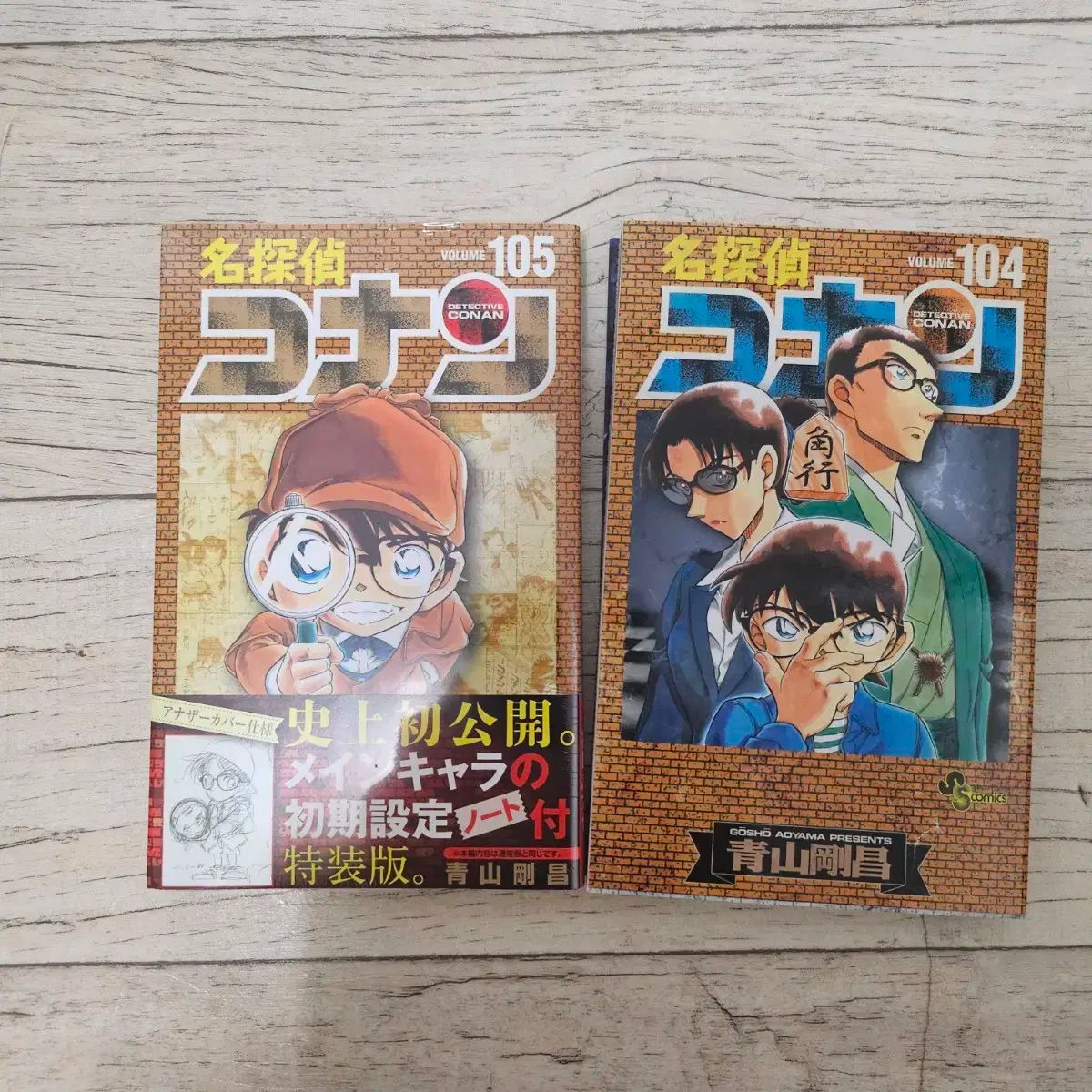 名探偵コナン まとめ売り（名探偵コナン 1～105巻 ゼロの日常