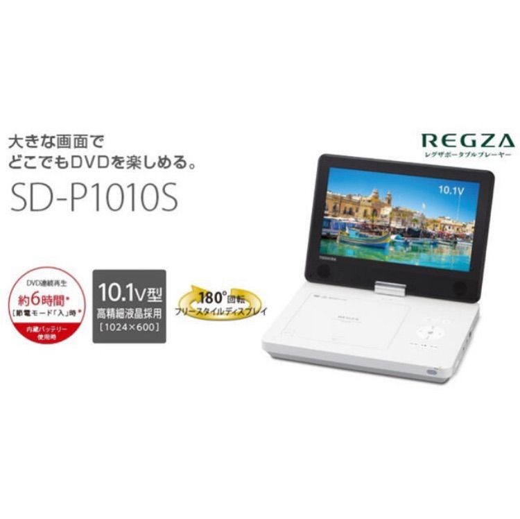 展示美品☆保証☆東芝 SD-P1010S 10.0V DVDポータブルプレイヤー