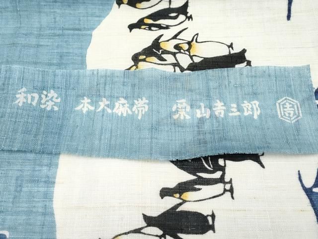 平和屋本店■極上　夏物　和染紅型　栗山紅型　栗山吉三郎　九寸名古屋帯　本大麻帯　ペンギン　浅縹色地　反端付き　逸品　CYAA2581s5 平和屋本店□極上 夏物 和染紅型 栗山紅型 栗山吉三郎 九寸名古屋帯 本