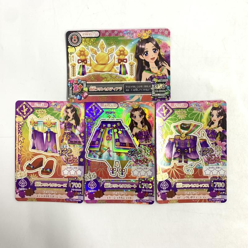中古】ｱｲｶﾂDCD 羽衣ﾌﾟﾘﾝｾｽ ｺｰﾃﾞ/CPPR[10] - メルカリ