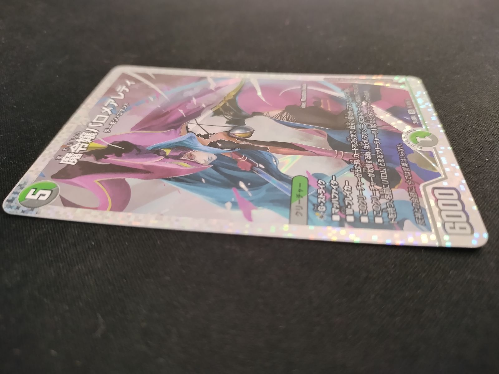 トレーディングカード 【TCG】デュエルマスターズ 魔令嬢