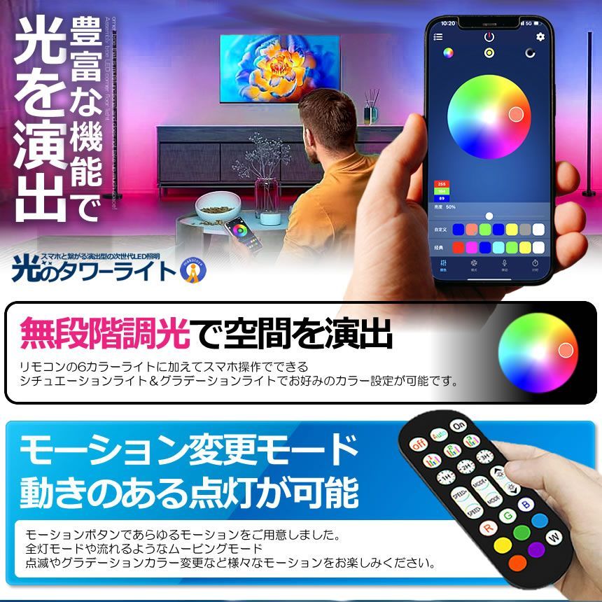 自動消灯機能 無段階調リモコンアプリ制御 フロアライト 自動消灯機能 無段階調リモコンアプリ制御 フロアライト 【公式通販】