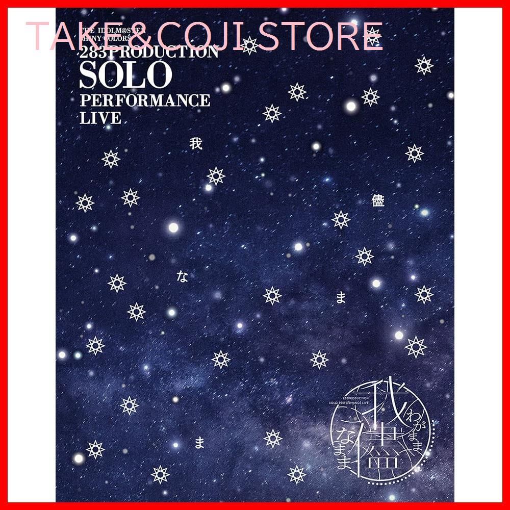 新品未開封】THE IDOLM@STER SHINY COLORS 283PRODUCTION SOLO