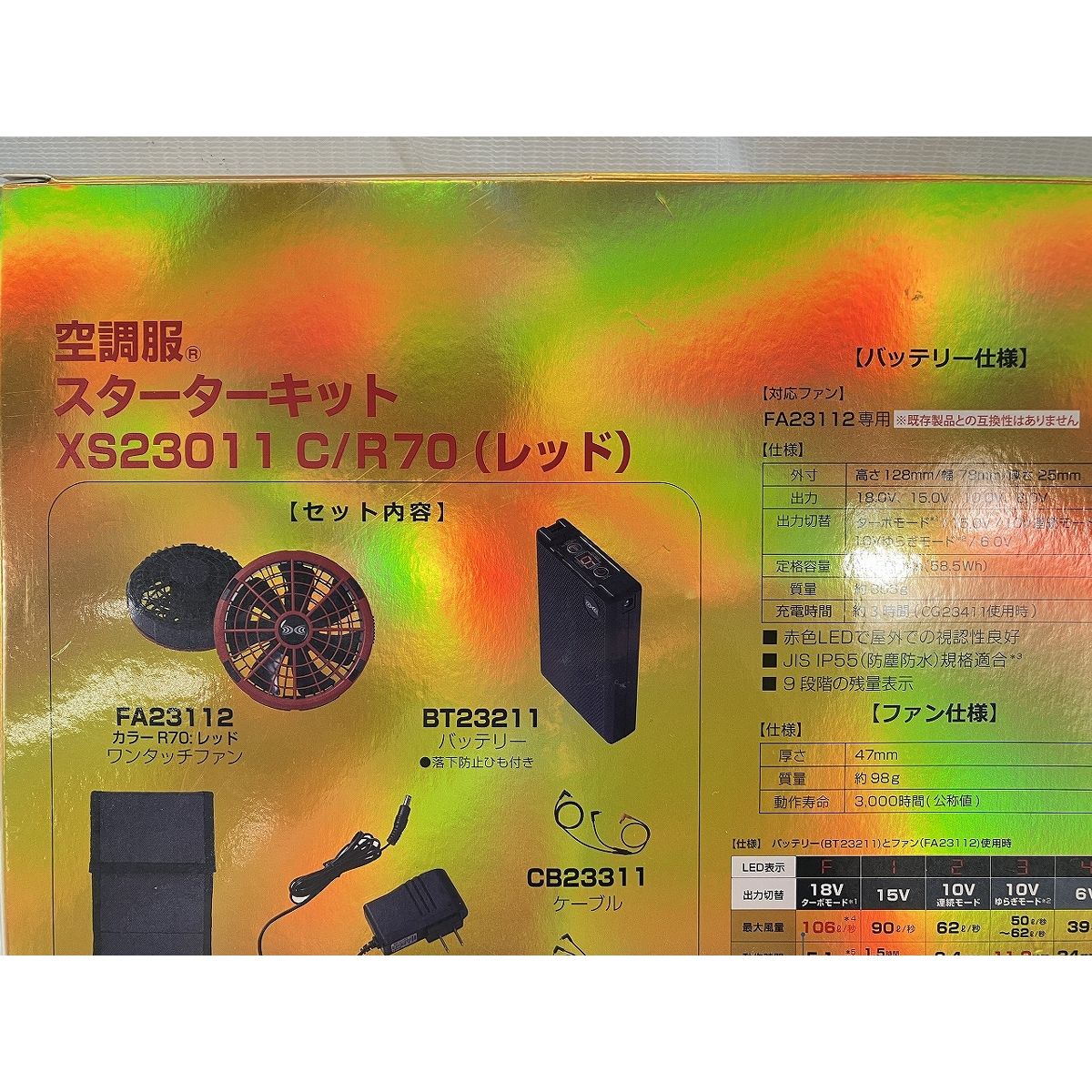 XEBEC XS23011 C|R 70 空調服スターターキット 18V レッド FA23112 ジーベック 冷却衣服オプション ♥ W10483546 WWW_KANDAIZUMI_COM