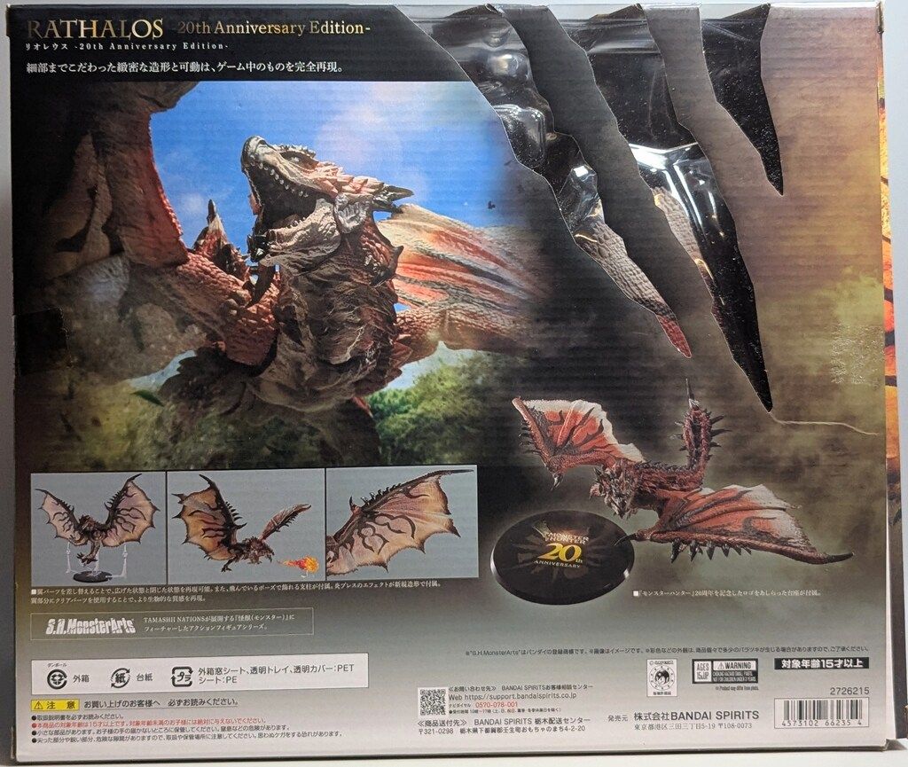 BANDAI SPIRITS S.H.MonsterArts リオレウス -20th Anniversary