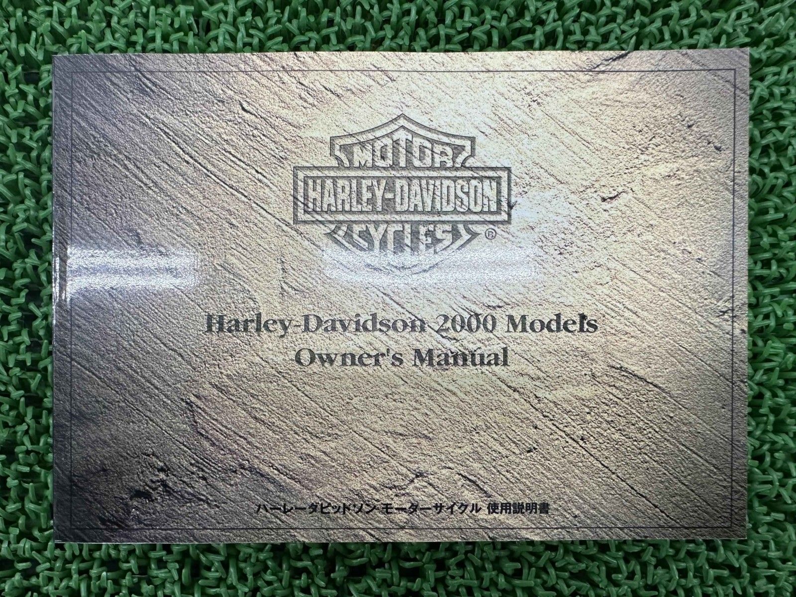 取扱説明書 ハーレー 正規 バイク 整備書 日本語版 2000年オーナーズマニュアル スポーツスター 車検 整備情報 bH