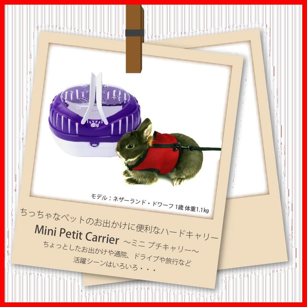 ミニプチキャリー
