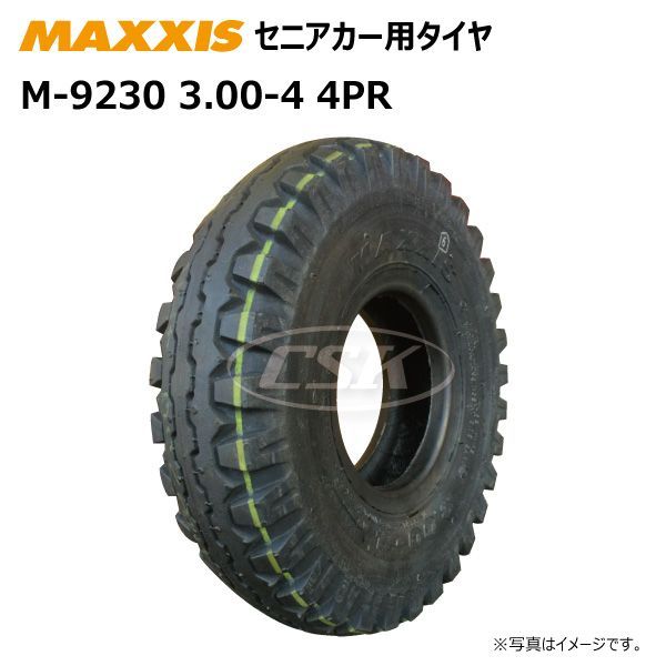 1本 3.00-4 4PR タイヤ M-9230 MAXXIS マキシス セニアカー シニアカー ホンダ モンパル 外径約245mm 幅約70mm 300-4 3.00x4 300x4