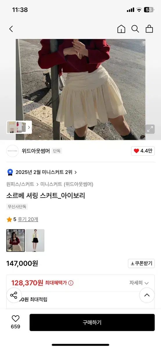 WITHOUTSUMMER ソルベシャーリングスカート