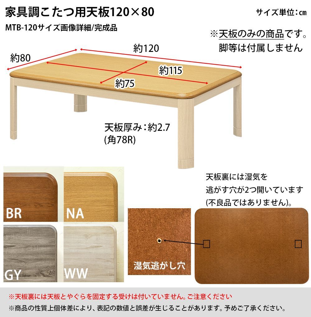 120×80cm 長方形