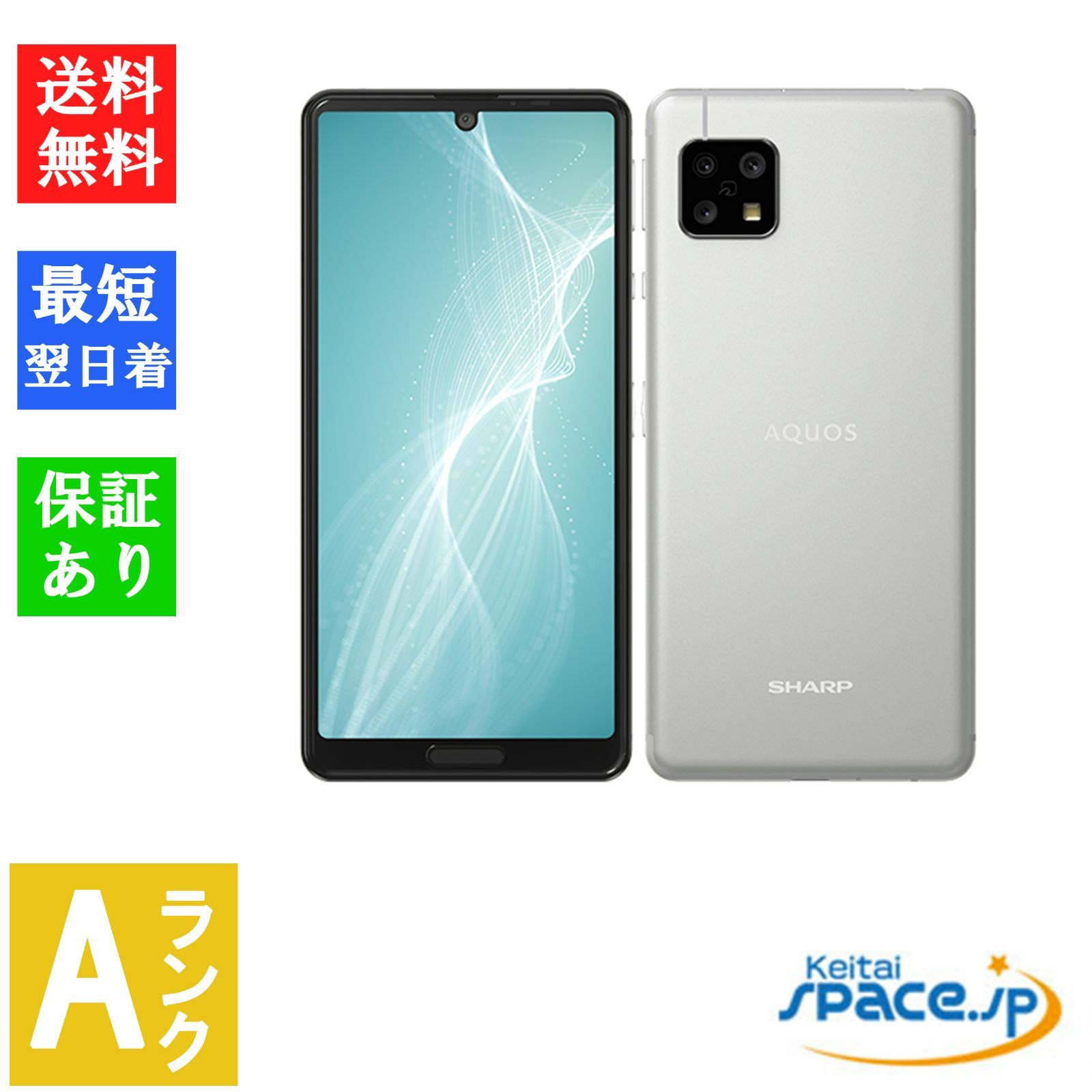AQUOS - 即発送！新品未使用　SHARP AQUOS sense4 SH-M15 シルバー AQUOS 【即日発送】シャープ sense4 SH-M15 シルバー SIMフリー
