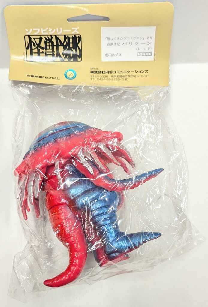 バリケーン