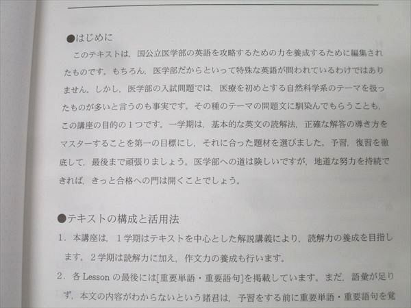 代々木ゼミナール 代ゼミ 国公立大医系英語 テキスト通年セット 状態良 2023 計2冊 佐々木和彦 023S0D 代々木ゼミナール 代ゼミ 国公立大医系英語 テキスト通年セット