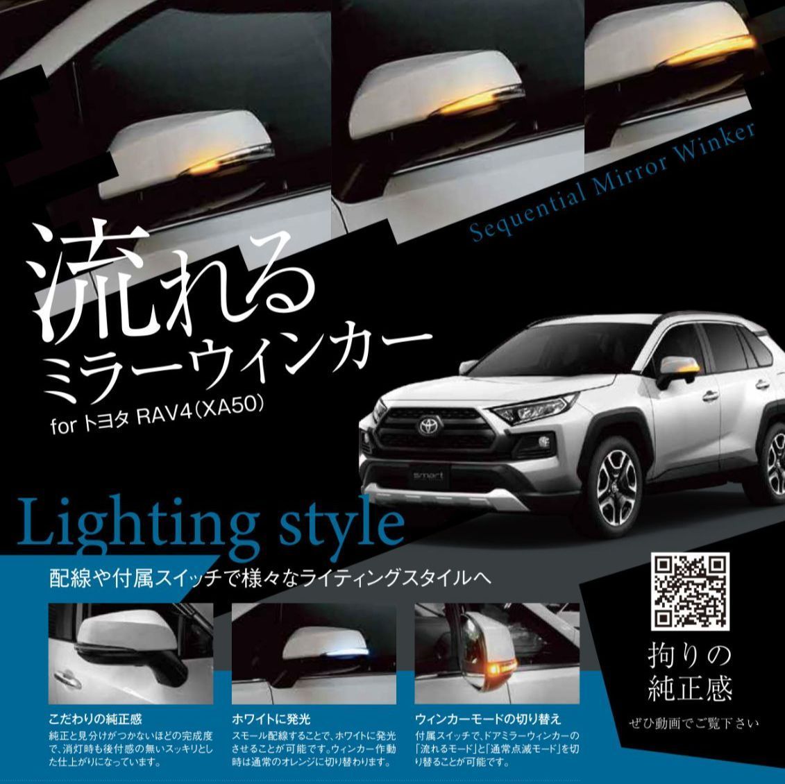 シーケンシャルミラーウィンカー トヨタ RAV4（XA50） - メルカリ