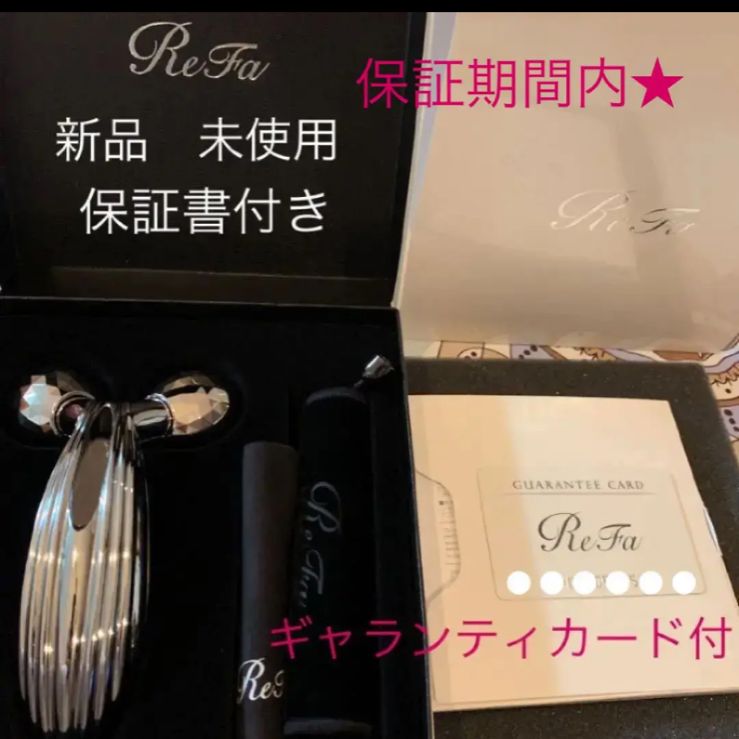 Refa モーションカラット　ギャランディカード、保証書付 ReFa」のコピー品に関するご注意 | 模倣品対策 | 知的財産活動